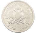Монета 1 рубль 1829 года СПБ НГ (Артикул: K12-38231) — Фото №1