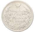 Монета 1 рубль 1829 года СПБ НГ (Артикул: K12-38231) — Фото №2