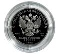 Монета 2 рубля 2019 года  СПМД — 125 лет со дня рождения В.Бианки (Артикул M1-30133)