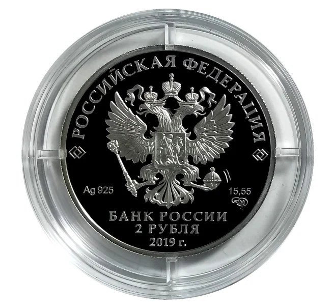 Монета 2 рубля 2019 года  СПМД — 125 лет со дня рождения В.Бианки (Артикул M1-30133)