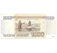 Банкнота 1000 рублей 1995 года (Артикул B1-3331)