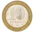 Монета 10 рублей 2002 года ММД «Вооруженные силы РФ» (Артикул: T11-13152) — Фото №2