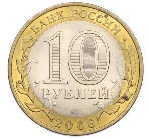 10 рублей 2006 года СПМД «Древние города России — Торжок» — Фото №2