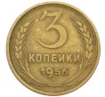 Монета 3 копейки 1956 года (Артикул K12-38728)