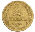 Монета 2 копейки 1957 года (Артикул K12-38773)