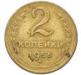 Монета 2 копейки 1956 года (Артикул K12-38777) — Фото №1