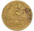 Монета 2 копейки 1955 года (Артикул K12-38789)