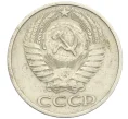 Монета 50 копеек 1974 года (Артикул K12-38812)