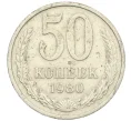 Монета 50 копеек 1980 года (Артикул K12-38813)