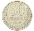 Монета 50 копеек 1979 года (Артикул K12-38816)