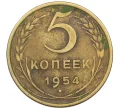 Монета 5 копеек 1954 года (Артикул K12-38829)