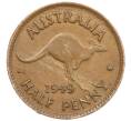 Монета 1/2 пенни 1949 года Австралия (Артикул: M2-79073) — Фото №1