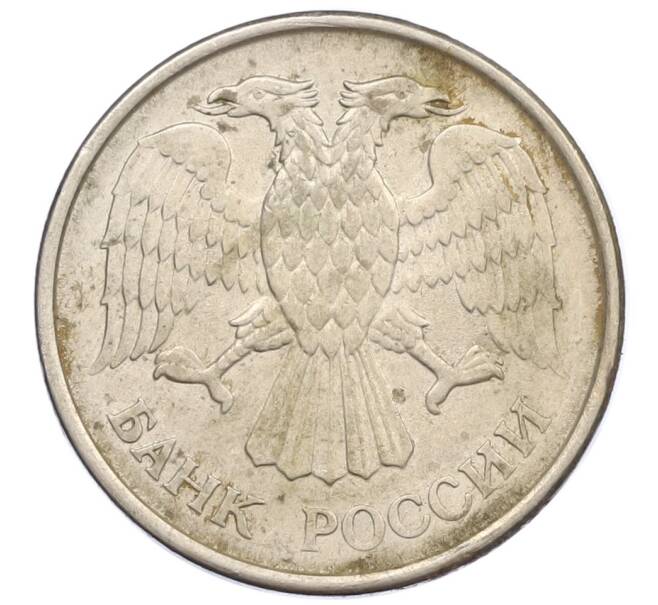 Монета 20 рублей 1993 года ММД (Артикул: K12-38937) — Фото №2