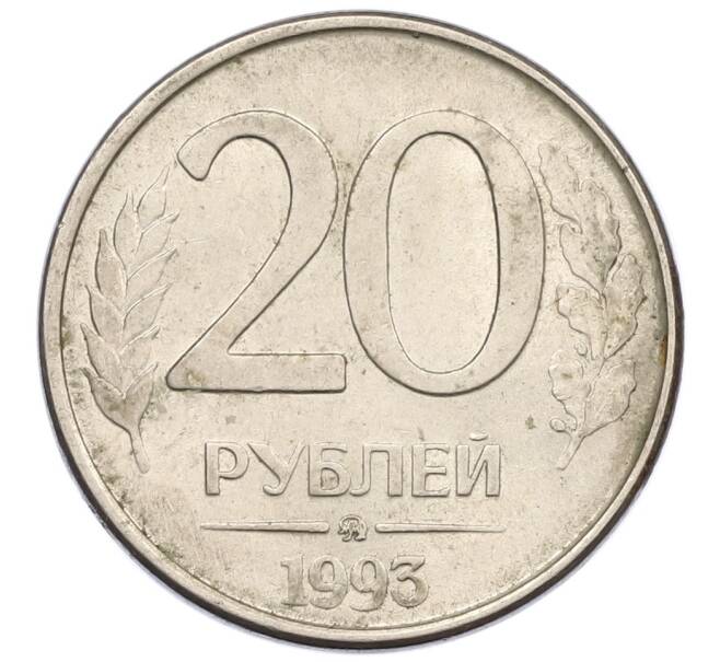 Монета 20 рублей 1993 года ММД (Артикул: K12-38942) — Фото №1