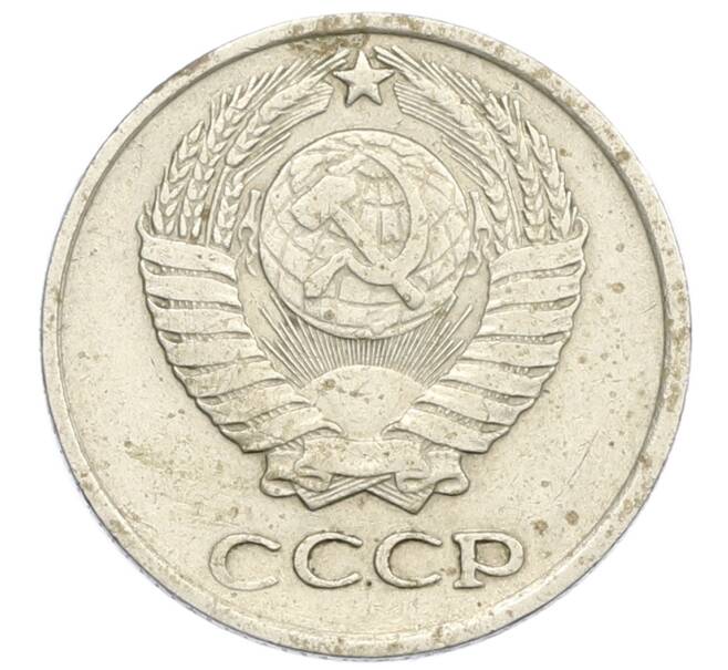 Монета 10 копеек 1969 года (Артикул K12-38971) — Фото №2