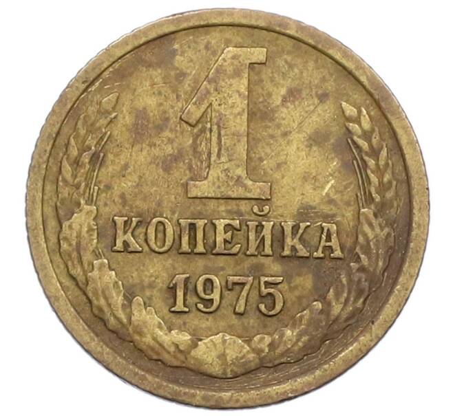 Монета 1 копейка 1975 года (Артикул K12-38986)