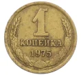 Монета 1 копейка 1975 года (Артикул K12-38989)