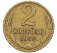 Монета 2 копейки 1969 года (Артикул K12-39004)