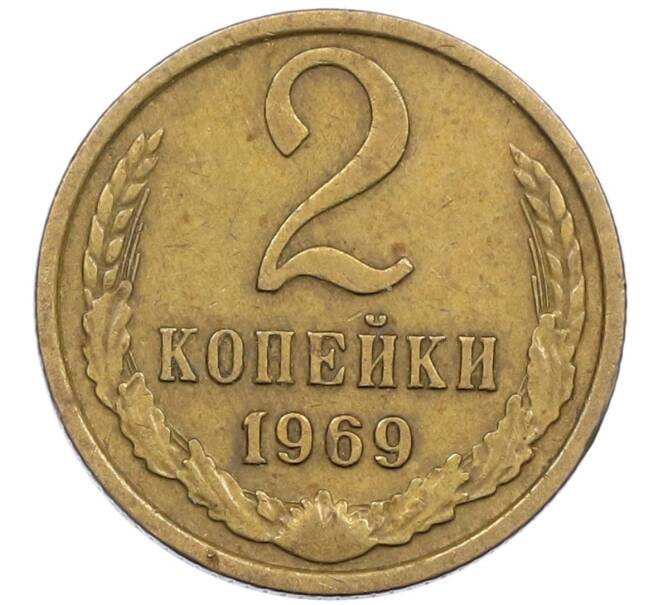 Монета 2 копейки 1969 года (Артикул K12-39004) — Фото №1