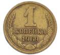 Монета 1 копейка 1969 года (Артикул K12-39010) — Фото №1