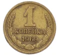 Монета 1 копейка 1969 года (Артикул K12-39010)