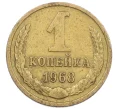 Монета 1 копейка 1968 года (Артикул K12-39012)