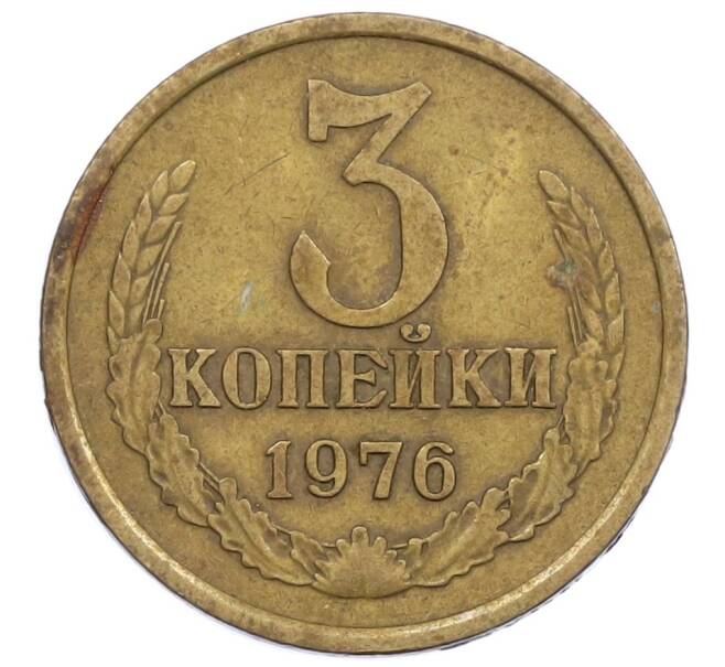 Монета 3 копейки 1976 года (Артикул K12-39019)