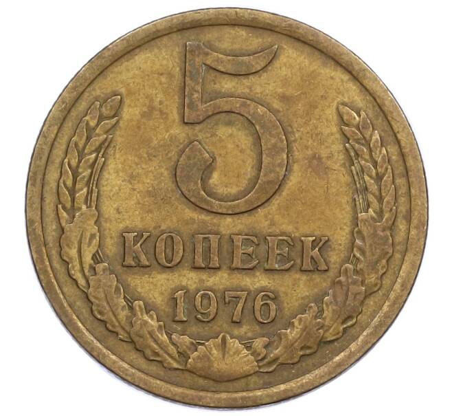 Монета 5 копеек 1976 года (Артикул K12-39035) — Фото №1