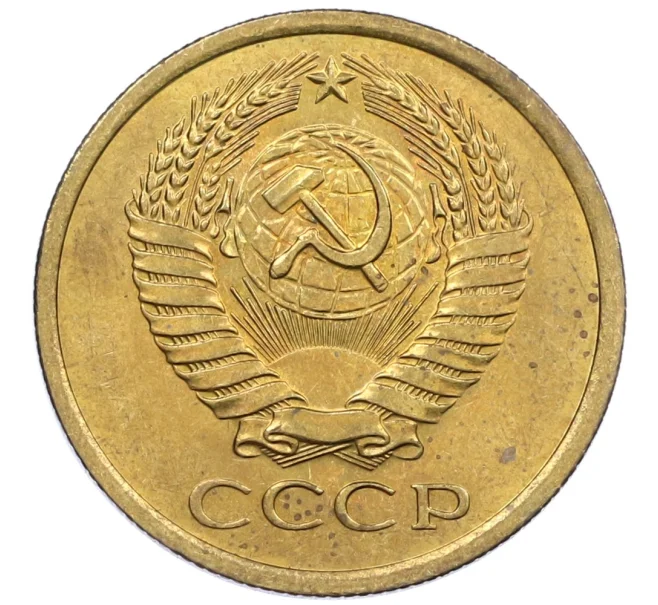 Монета 5 копеек 1975 года (Артикул K12-39046)