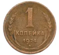 Монета 1 копейка 1924 года (Артикул K12-39050)