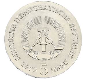 5 марок 1977 года Восточная Германия (ГДР) «125 лет со дня смерти Фридриха Людвига Яна» — Фото №2