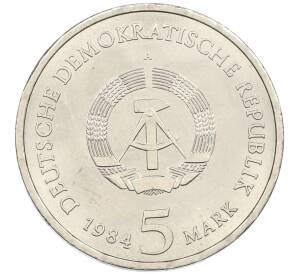 5 марок 1984 года Восточная Германия (ГДР) «Церковь святого Томаса в Лейпциге» — Фото №2