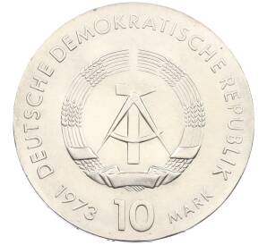 10 марок 1973 года Восточная Германия (ГДР) «75 лет со дня рождения Бертольта Брехта» — Фото №2