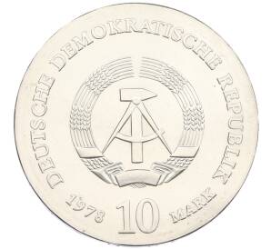 10 марок 1978 года Восточная Германия (ГДР) «175 лет со дня рождения Юстуса фон Либиха» — Фото №2