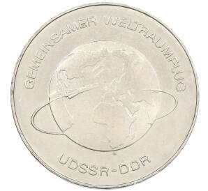 10 марок 1978 года Восточная Германия (ГДР) «Совместный космический полет СССР-ГДР» — Фото №1