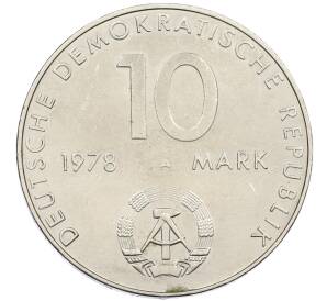 10 марок 1978 года Восточная Германия (ГДР) «Совместный космический полет СССР-ГДР» — Фото №2