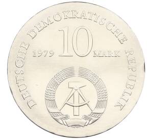 10 марок 1979 года Восточная Германия (ГДР) «175 лет со дня рождения Людвига Фейербаха» — Фото №2