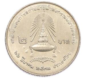 2 бата 1989 года (BE 2532) Таиланд «72 года Университету Чулалонгкорна» — Фото №1