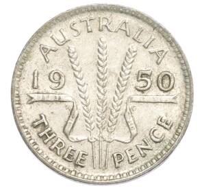 3 пенса 1950 года Австралия — Фото №1