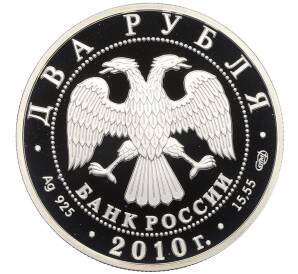 2 рубля 2010 года СПМД «Уссурийский пятнистый олень» — Фото №2