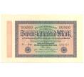 Банкнота 20000 марок 1923 года Германия (Артикул B2-3719)