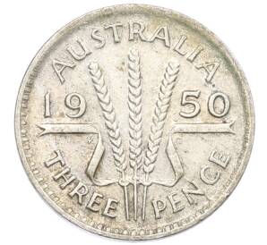 3 пенса 1950 года Австралия