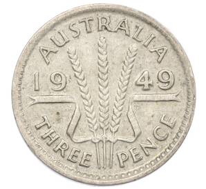 3 пенса 1949 года Австралия — Фото №1