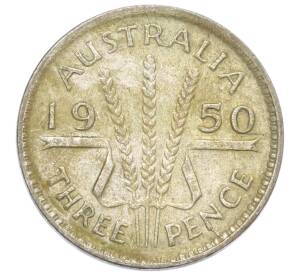 3 пенса 1950 года Австралия