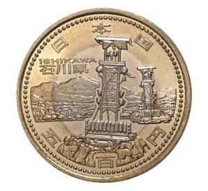 500 йен 2014 года 47 префектур Японии - Исикава — Фото №1