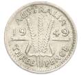 Монета 3 пенса 1949 года Австралия (Артикул: M2-80016) — Фото №1
