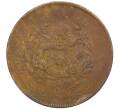 Монета 20 кэш 1903 года Китай (HU POO) (Артикул: M2-80066) — Фото №1
