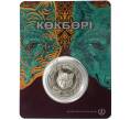 Монета 100 тенге 2018 года Казахстан «Небесный волк» в блистере (Артикул M2-30222)