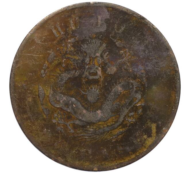 Монета 20 кэш 1903 года Китай (HU POO) (Артикул: M2-80074) — Фото №1