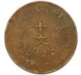 Монета 10 кэш 1920 года Китай (Артикул: M2-80084) — Фото №2